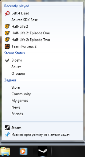 Обо всем - В бета-версии Steam появилась интеграция с Windows 7.