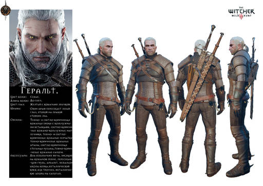 The Witcher 3: Wild Hunt - "Ведьмак 3: Дикая Охота" - гайд по косплею Геральта. The Witcher 3: Wild Hunt - "Ведьмак 3: Дикая Охота" - гайд по косплею Геральта.