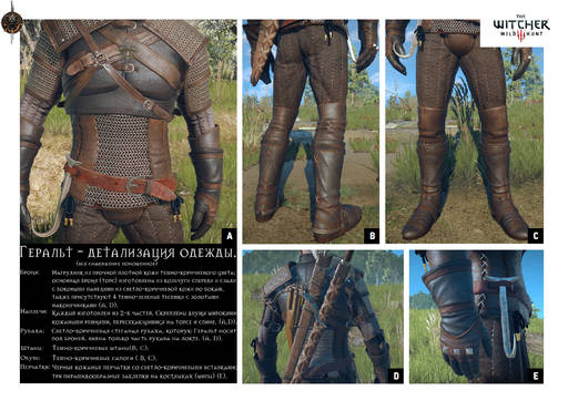 The Witcher 3: Wild Hunt - "Ведьмак 3: Дикая Охота" - гайд по косплею Геральта. The Witcher 3: Wild Hunt - "Ведьмак 3: Дикая Охота" - гайд по косплею Геральта.